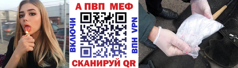 A-PVP Соль  где можно купить   Кадников 